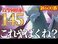 √ ポケモン600族 142486-ポケモン600族最強