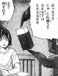 マンガがあればいーのだ デスノート終幕 その全てを振り返る