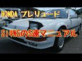 無料ダウンロード 中古 車 プレリュード 212930-プレリュード 中古 車