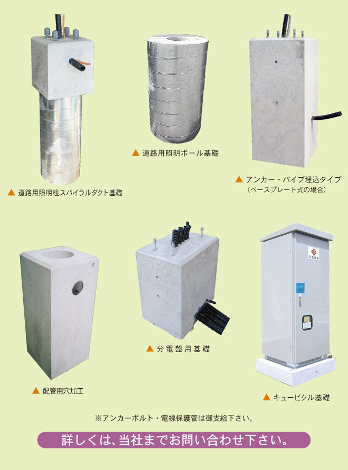 日本産業規格表示認証工場 アートコンクリート工業株式会社 和歌山県紀の川市 ハンドホール 基礎ブロックの削孔 加工はお任せください
