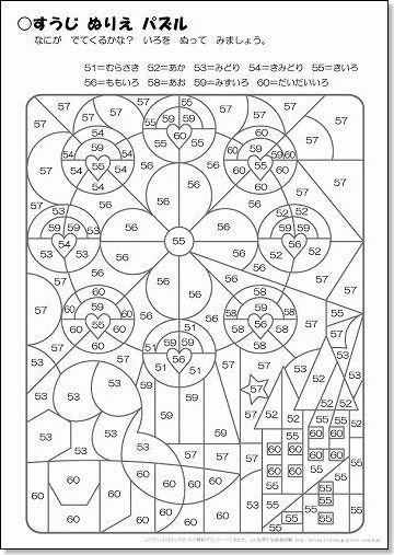 数字パズルぬりえ 観覧車 無料ダウンロード 印刷 ちびむすブログ