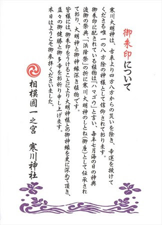 寒川神社