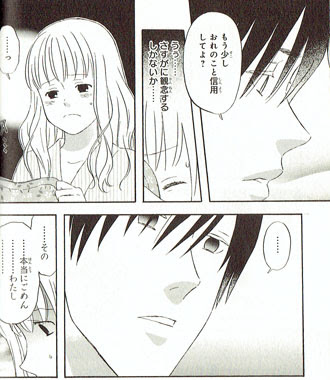 ライアーライアー 3巻 そうだ 本をよもう