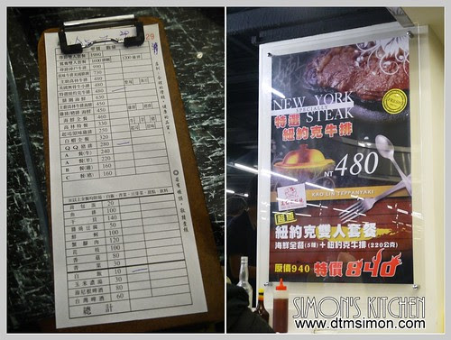 高林鐵板燒二訪02-1.jpg