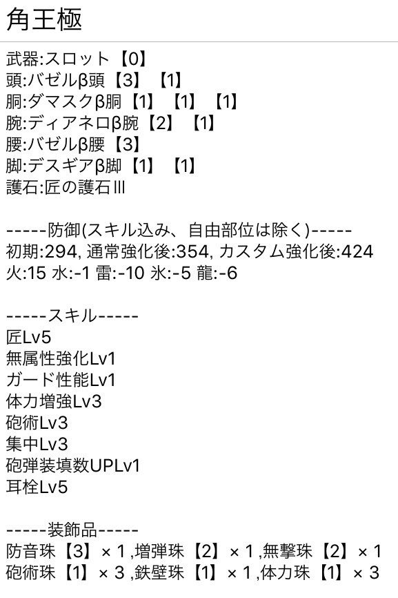 Mhwチャージアックス マルチ用ブロス装備で気づいたんだが業物装備のほうがよくね ゲーム特化速報
