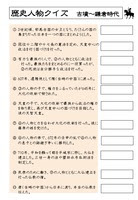 ドリルズ 社会の無料学習プリント 125件
