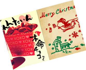 無料スタンプ クリスマスパッケージ大量up 株式会社ゲイトウェブ
