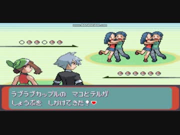 ポケモンエメラルド ネタ動画 ダイゴさんと共にリア充を退治 Nicozon