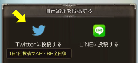 グラブル Twitter回復での裏ワザ トク蔵のグラブル見聞録