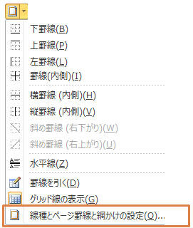 Word 文字を四角で囲む 見栄えのいい段落罫線の作り方 教えて Helpdesk
