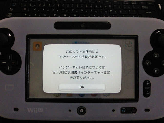 家庭内ネットワークのすすめ Jtv Ikora Tv Wiiuインターネット接続