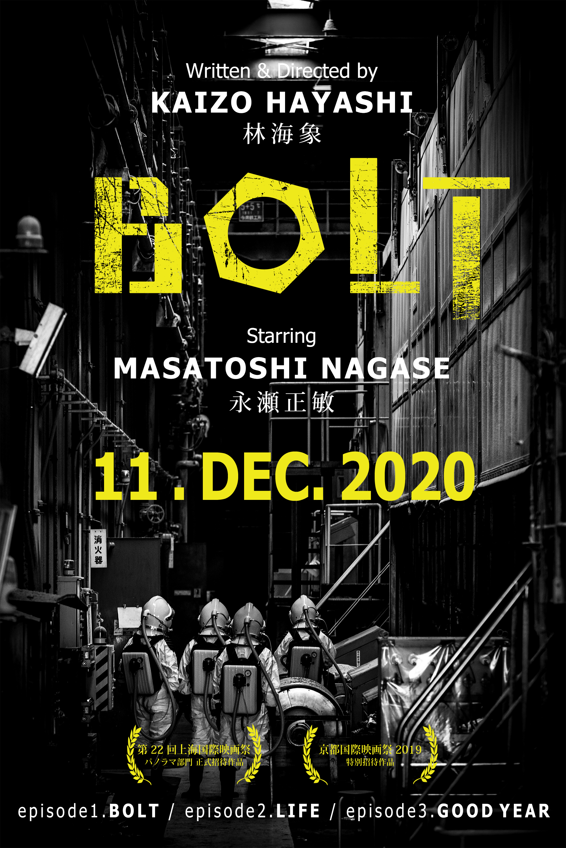 Bolt