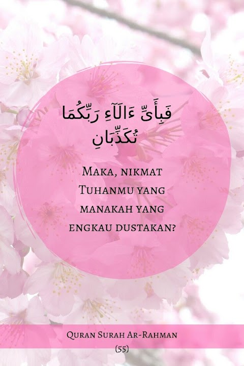surat ar rahman indonesia