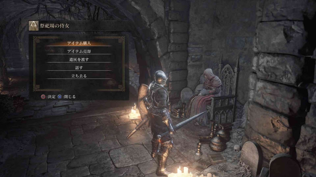 ダークソウル3 祭祀場の侍女から購入できるアイテム一覧 Dark Souls3攻略 元プログラマーぷげらの趣味ブログ