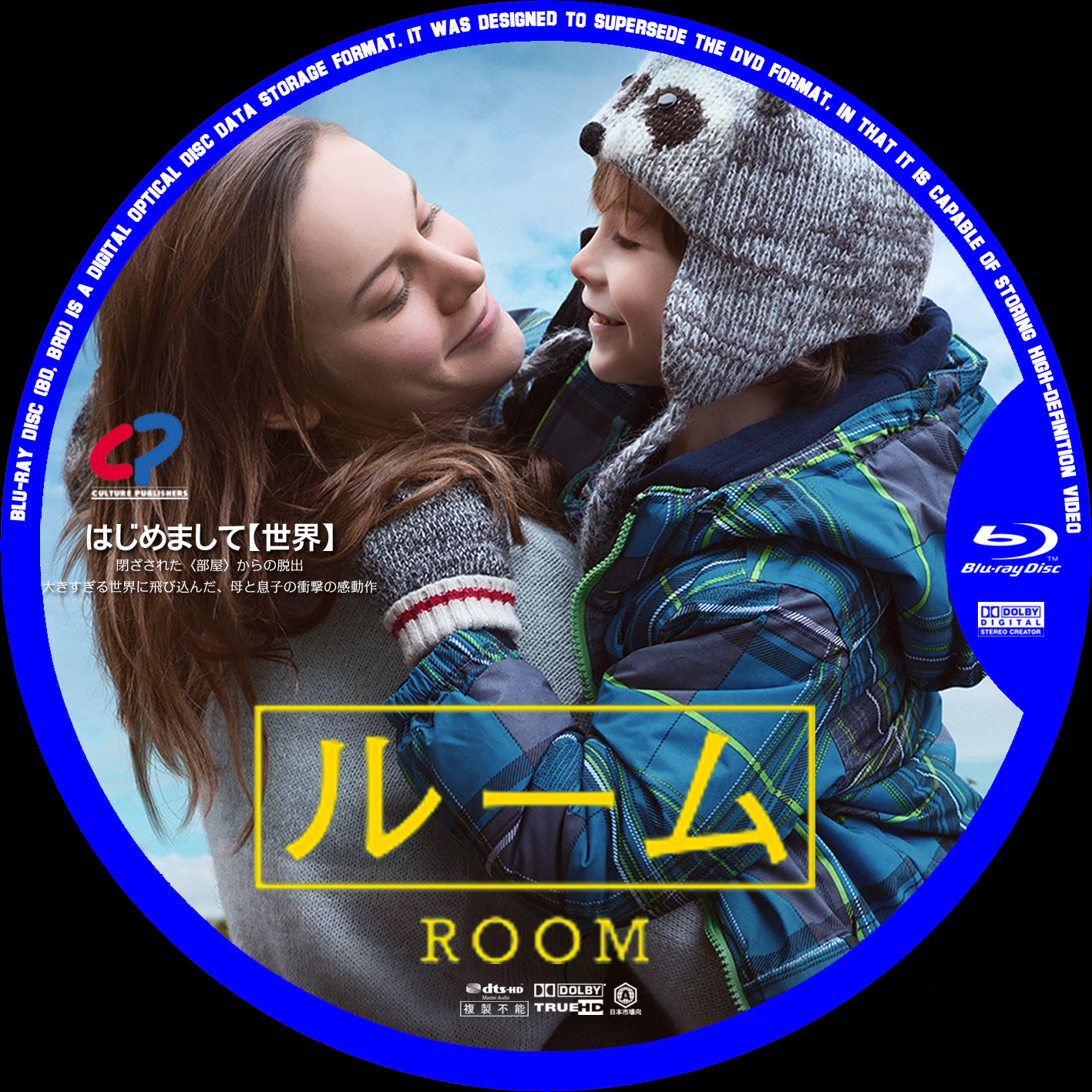 ルーム ないよりまし 映画 ドラマのラベル ジャケット 録画用