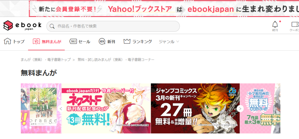 海外からでも漫画が読める オススメ漫画サイト4選 J O