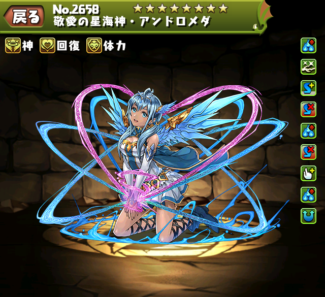 パズドラ 超究極アンドロメダの最強テンプレ 評価 最新パーティ 倍率 使い道 スキル上げ ステータス 進化素材 入手方法 2 5更新 ｋｅｎのページ パズドラの最新情報 速報 攻略