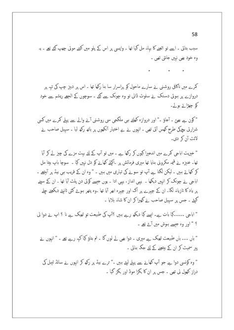 Urdu Novel Lovers: Main aur tum novel by Sadaf Rehan Gillani