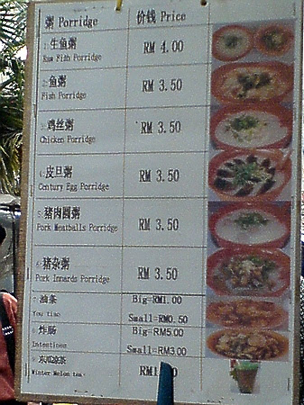 Hon Kee Porridge