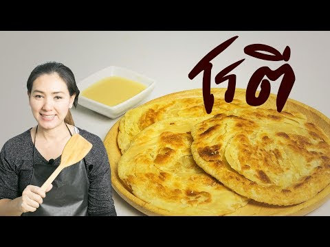 VIDEO : roti india food ,cooking instruction, cooking easy | krua pitpilai - cooking simple with krua pitpilai today, roasted spinach, onion, butter, crispy butter, soft crispy in the eat with sweetened  ...