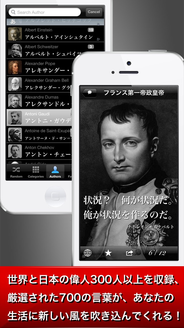 名言実行life 偉人の格言 名言集 ロック画面の待ち受け背景壁紙画像 元気が出る言葉のリマインダー通知の習慣で自己啓発 Iphoneアプリ Applion