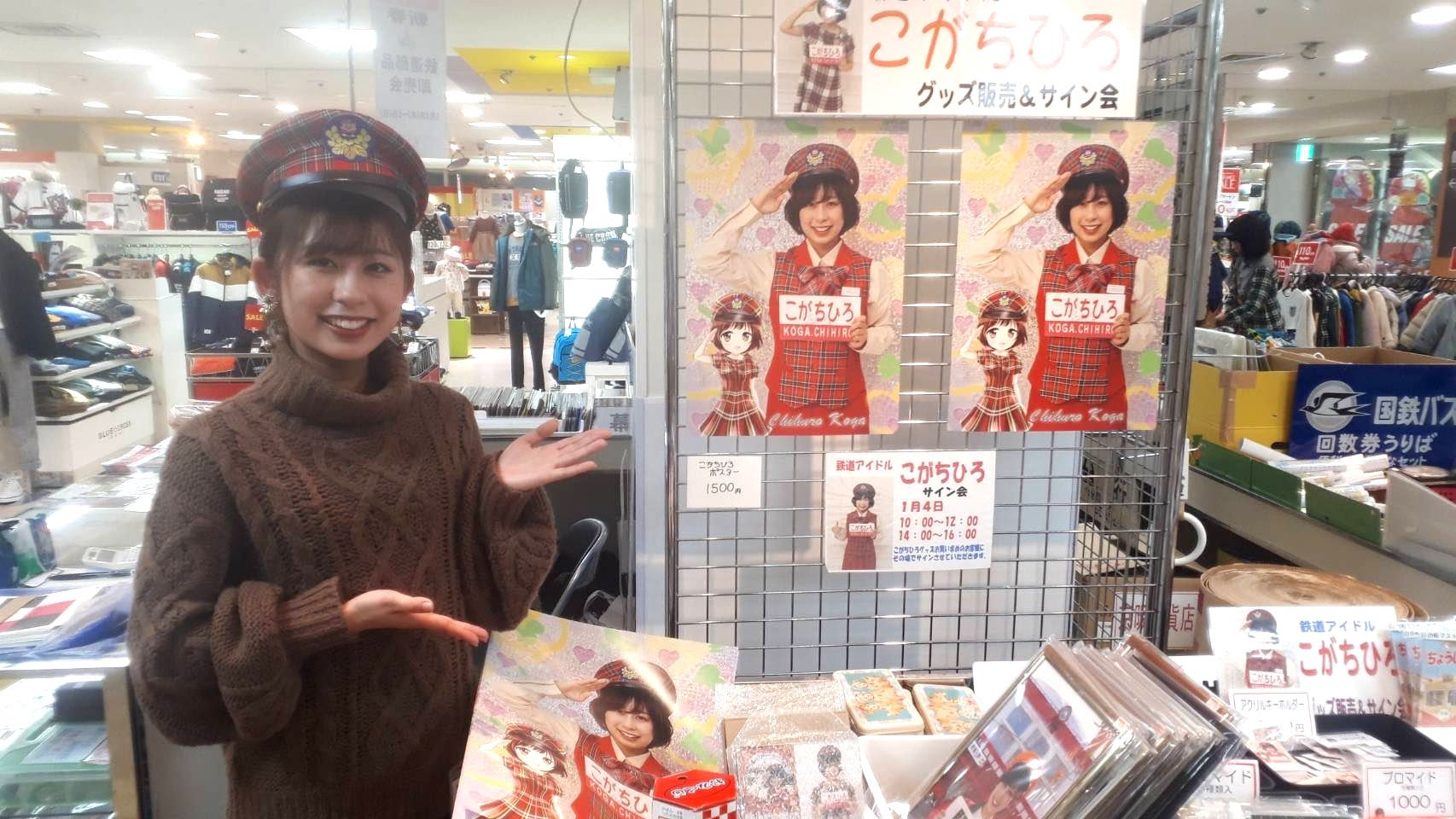 京阪百貨店守口店１ ４サンショップこがちひろ サイン会 グッズ販売会盛会で終了いたしました テレビ猪名川コミュニケーションチャンネル