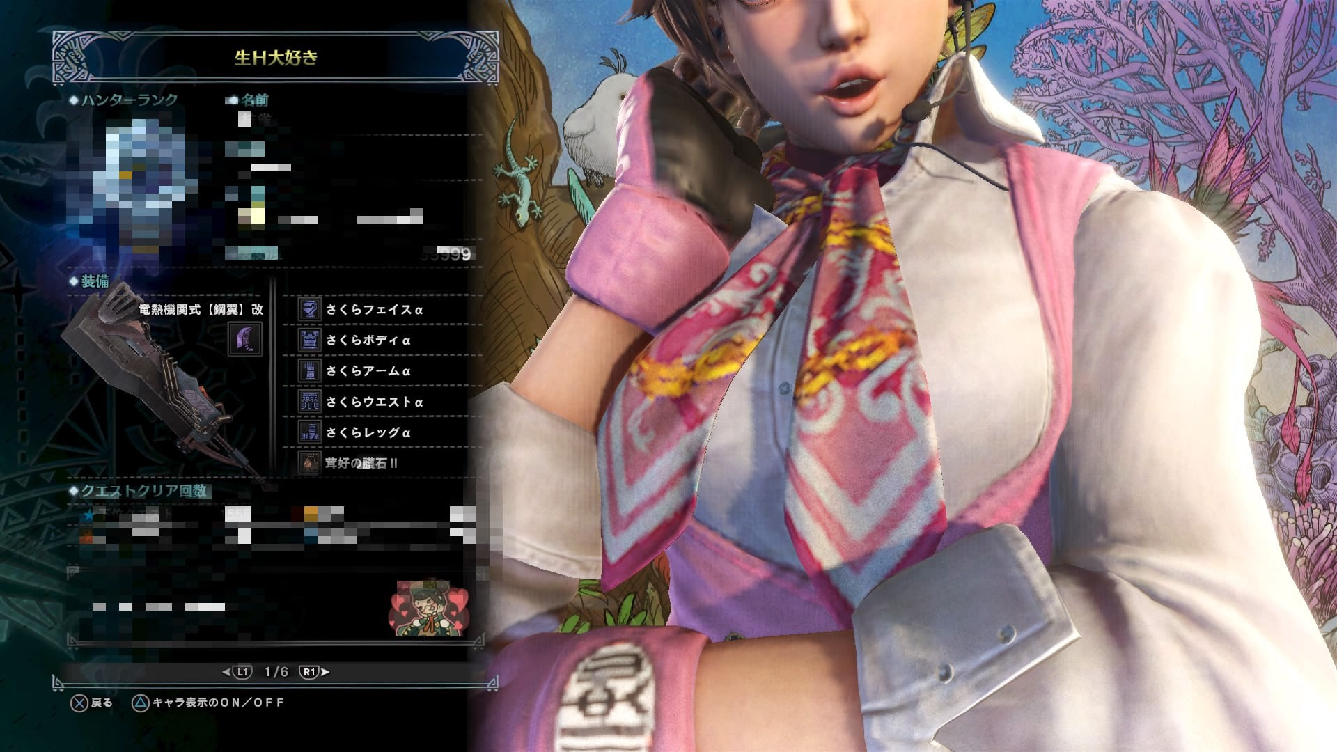 Mhw このギルドカードが面白いｗｗｗ モンハンライズ攻略まとめ