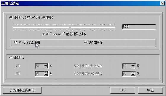 黄金体験 Xrecode Ii で音楽ファイルの音量を調節する方法