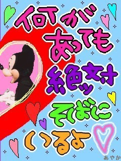 懐かしい ガラケー待ち受け時代の画像まとめ まとめいく Matomake