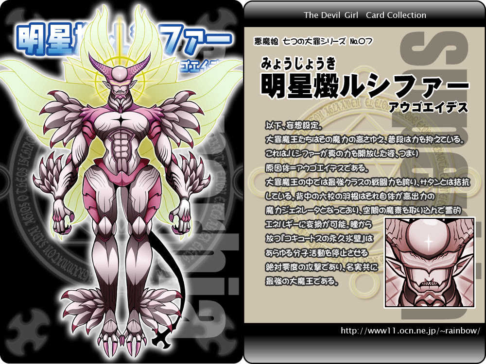 ぱんでもにゅーむ 悪魔 魔神 人外娘 クトゥルフ神話邪神娘イラスト 七つの大罪魔王娘