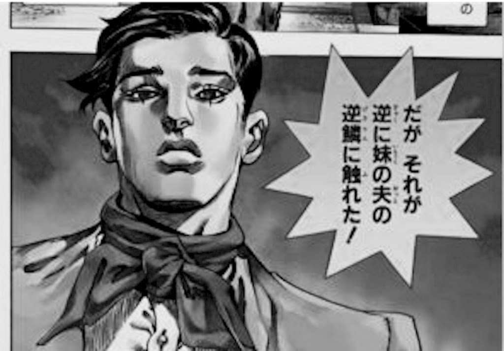 ジョジョリオン51話 感想 ピポの雑記ブログ