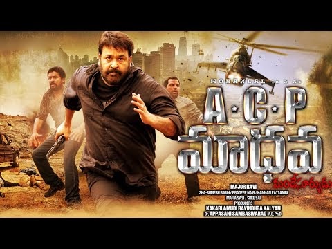ACP Madhava Telugu Full Length Movie || Mohanlal, Major Ravi, Kalyan || ...