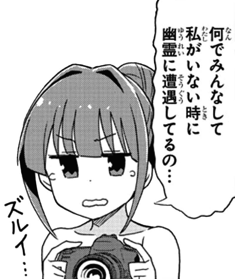 ふしぎ研究部スレ妖怪の日の部