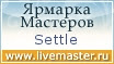 Ярмарка Мастеров - ручная работа, handmade