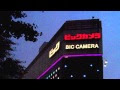 [最も共有された！ √] ビックカメラ cm 声 289414-ビックカメラ cm 声優
