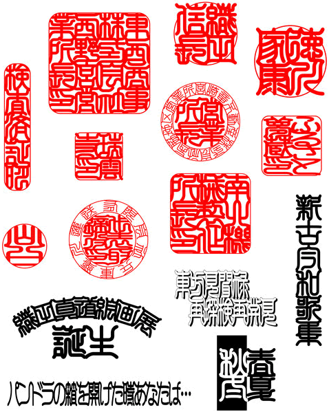 白舟印相体 はくしゅういんそうたい 白舟書体 伝統的書体から遊び心溢れるデザイン筆文字のフォントまで