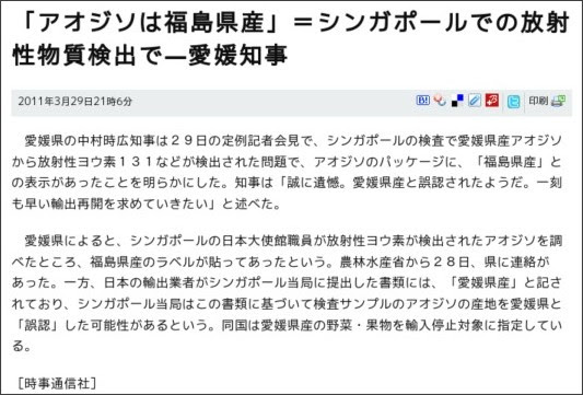 http://www.asahi.com/politics/jiji/JJT201103290126.html