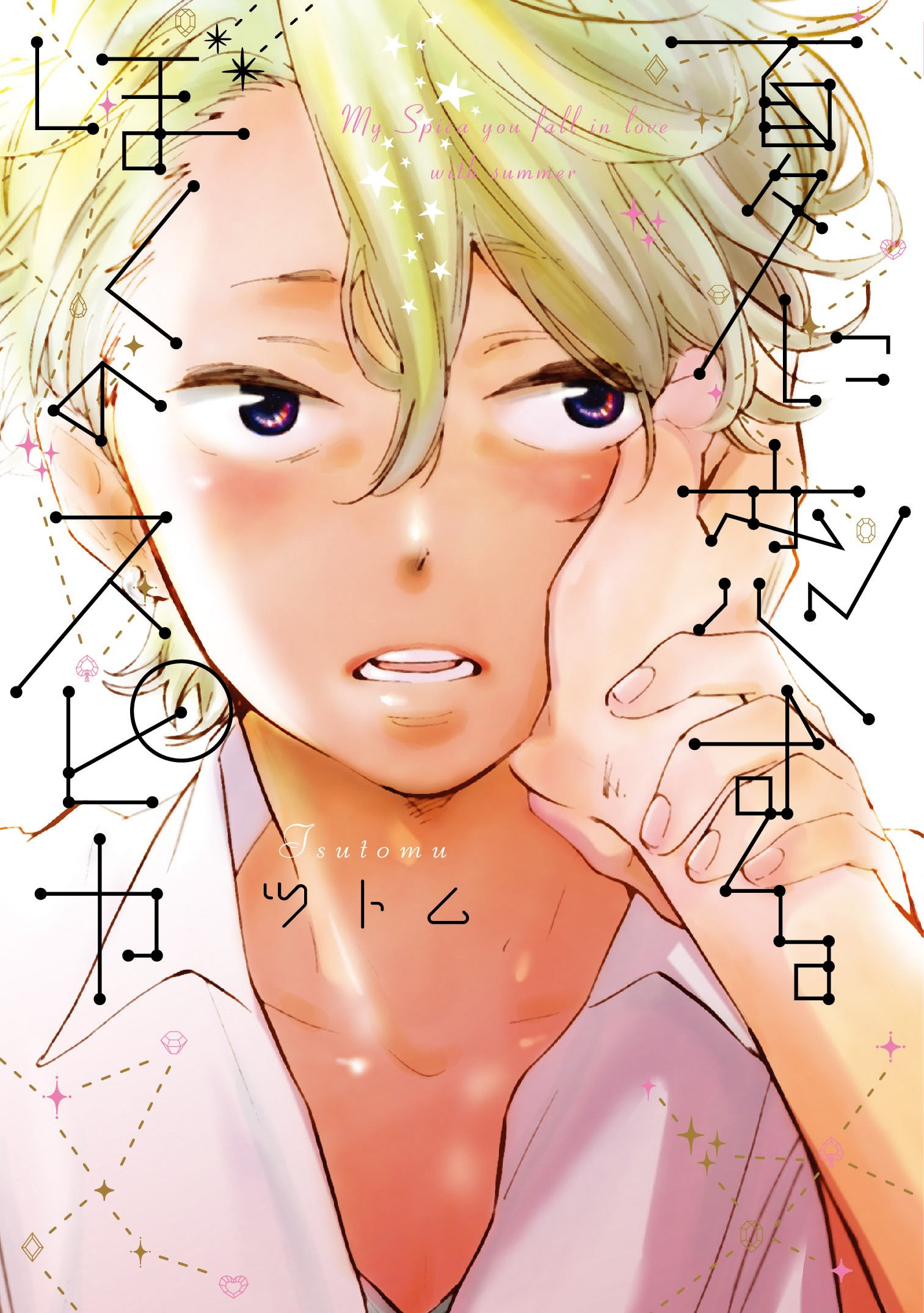 J Fair Natsu Ni Koisuru Bokuno Supika G Lish Comics