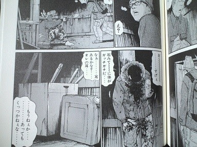 古谷実 シガテラ を読む 毒を孕んだ日常のその先にあるものは 絶望か あるいは希望か 文芸的な あまりに文芸的な