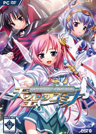 Free Download Yumina the Ethereal [English] PC Game Full Version