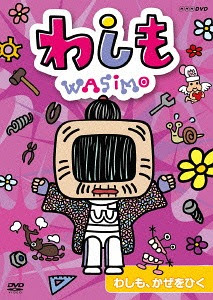 Cdjapan Wasimo Washimo Kaze Wo Hiku Animation Dvd