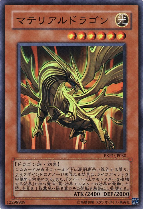 わたしのドラゴンデッキ２ Withせんせー 遊戯王５d ｓ ピンポイントレッスン