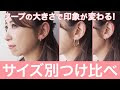 無料ダウンロード 大きい ���ヤリング 高校生 263733