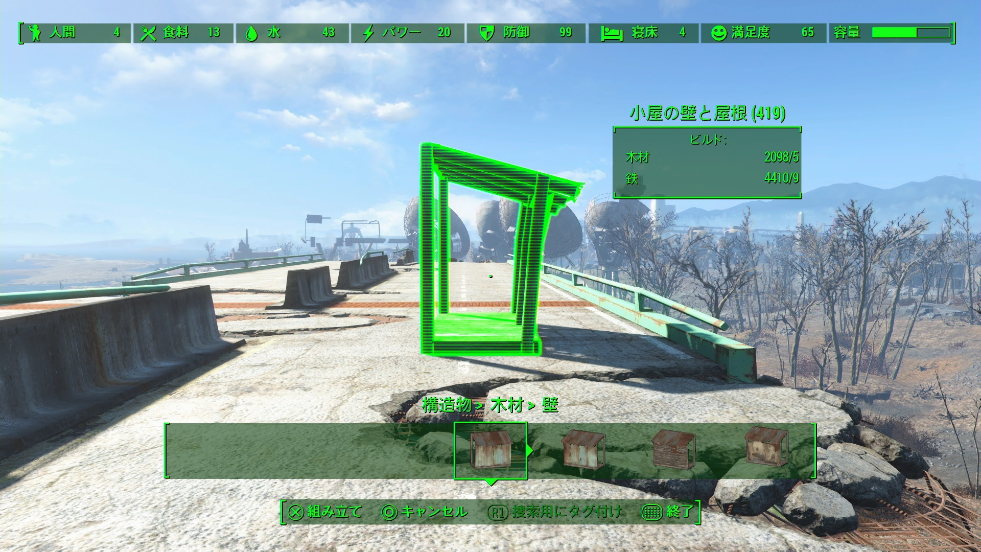 Ps4 Fallout4 Mod紹介56 仮 ゲームの玉子様