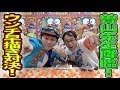 無料ダウンロード で んじ��� ら すじ ー さん 名言 302221-でん じゃらす じー さん episodes
