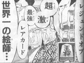 ハチワンダイバー 出てきたカードがマジ最強だった 大炎上