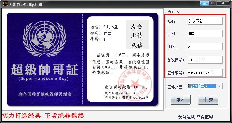 生成器表情自动搞笑图片表情头疼 表情包之园