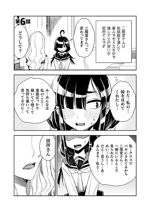 彼女 は 私 が 生み出し た 命 だ