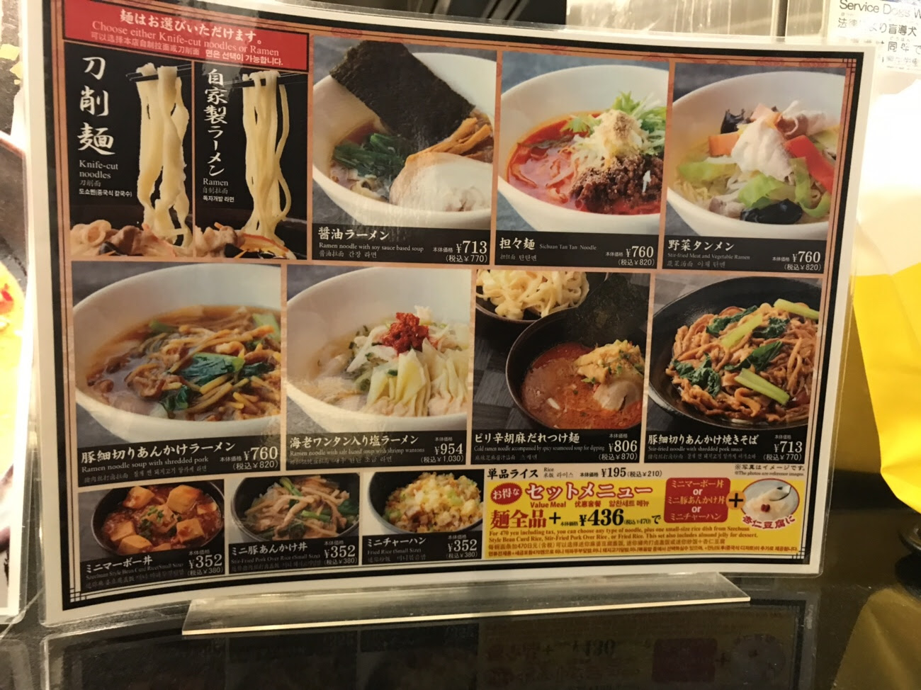 改装中 豚細切りあんかけ焼きそば トーキョー エアポートレストラン 羽田空港第2ターミナル 食事の穴場 やっぱり豚がすき