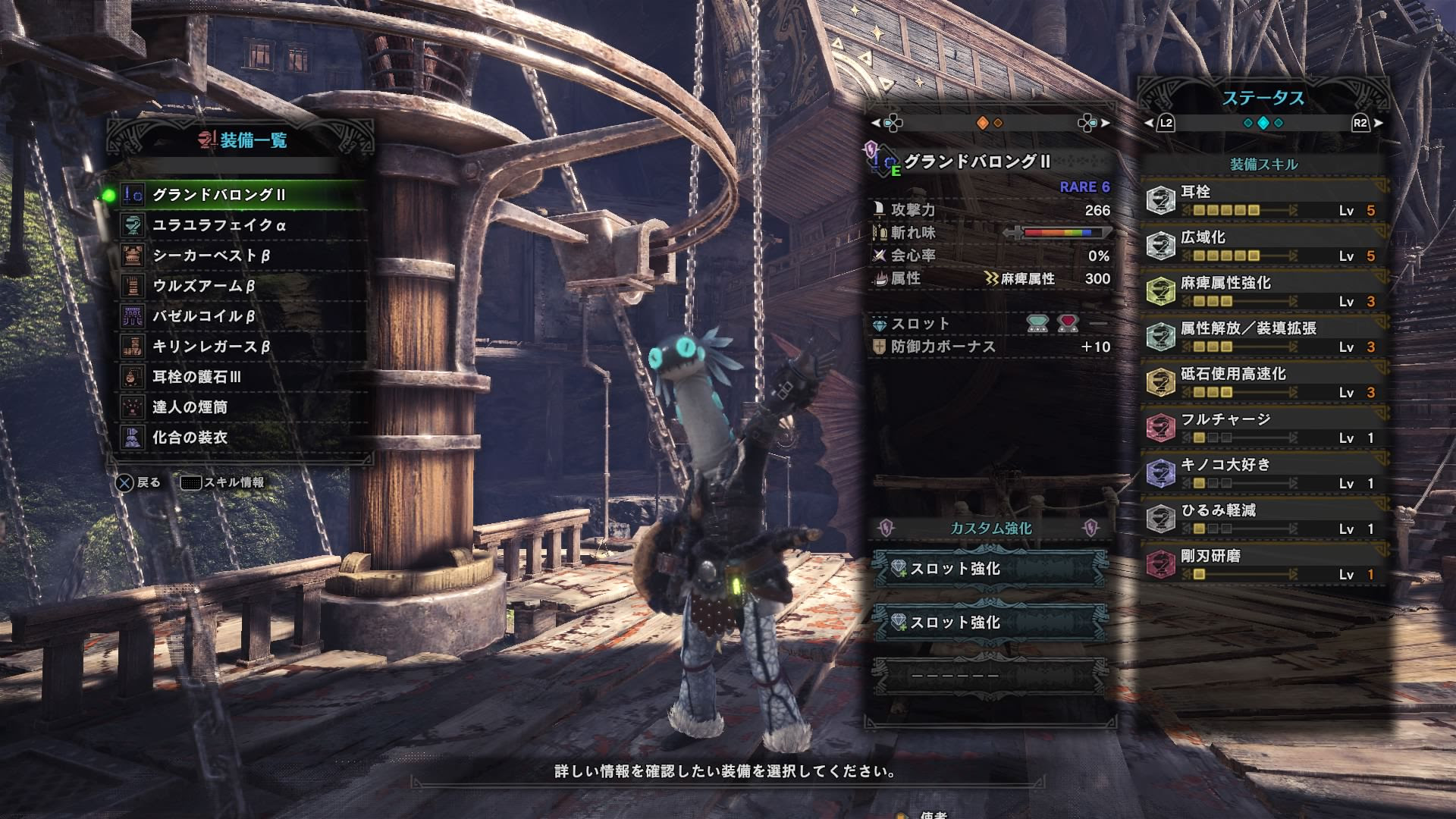 Mhw 頭防具だけで広域レベル4まで上げれるって普通に強くね モンハンワールド モンハンライズ攻略まとめ